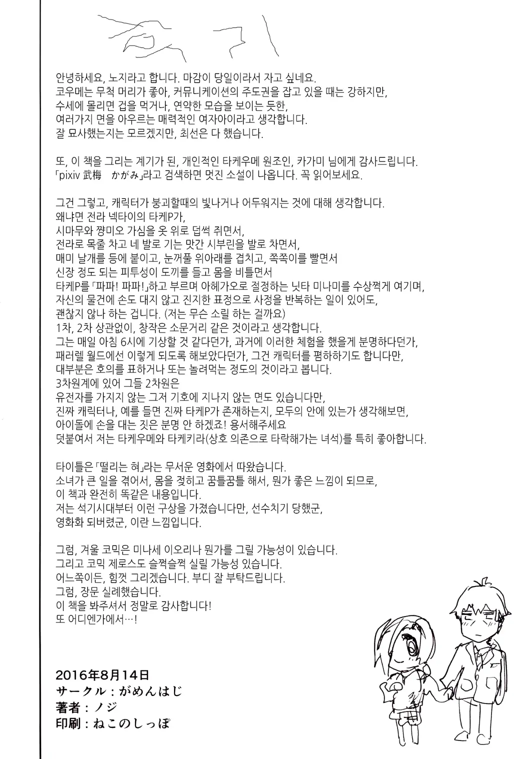 웹툰 이미지 24