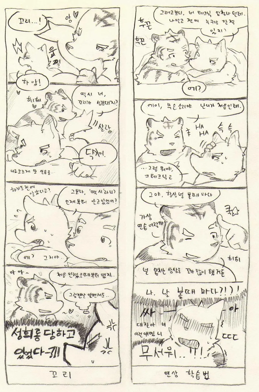 웹툰 이미지 229