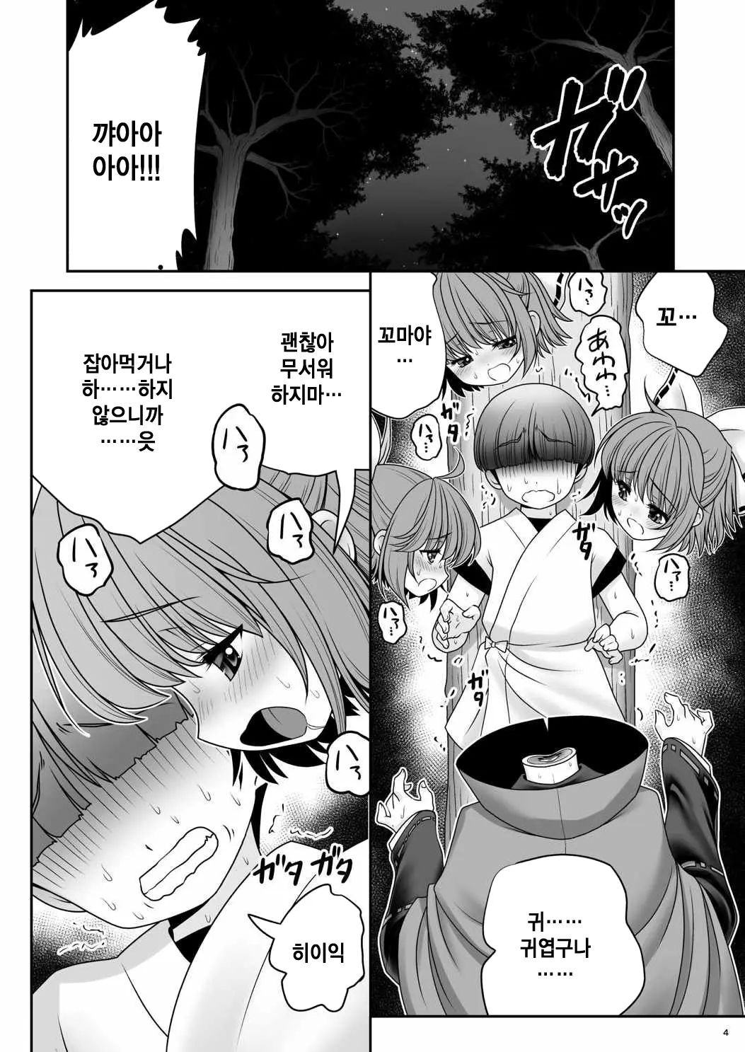 웹툰 이미지 4