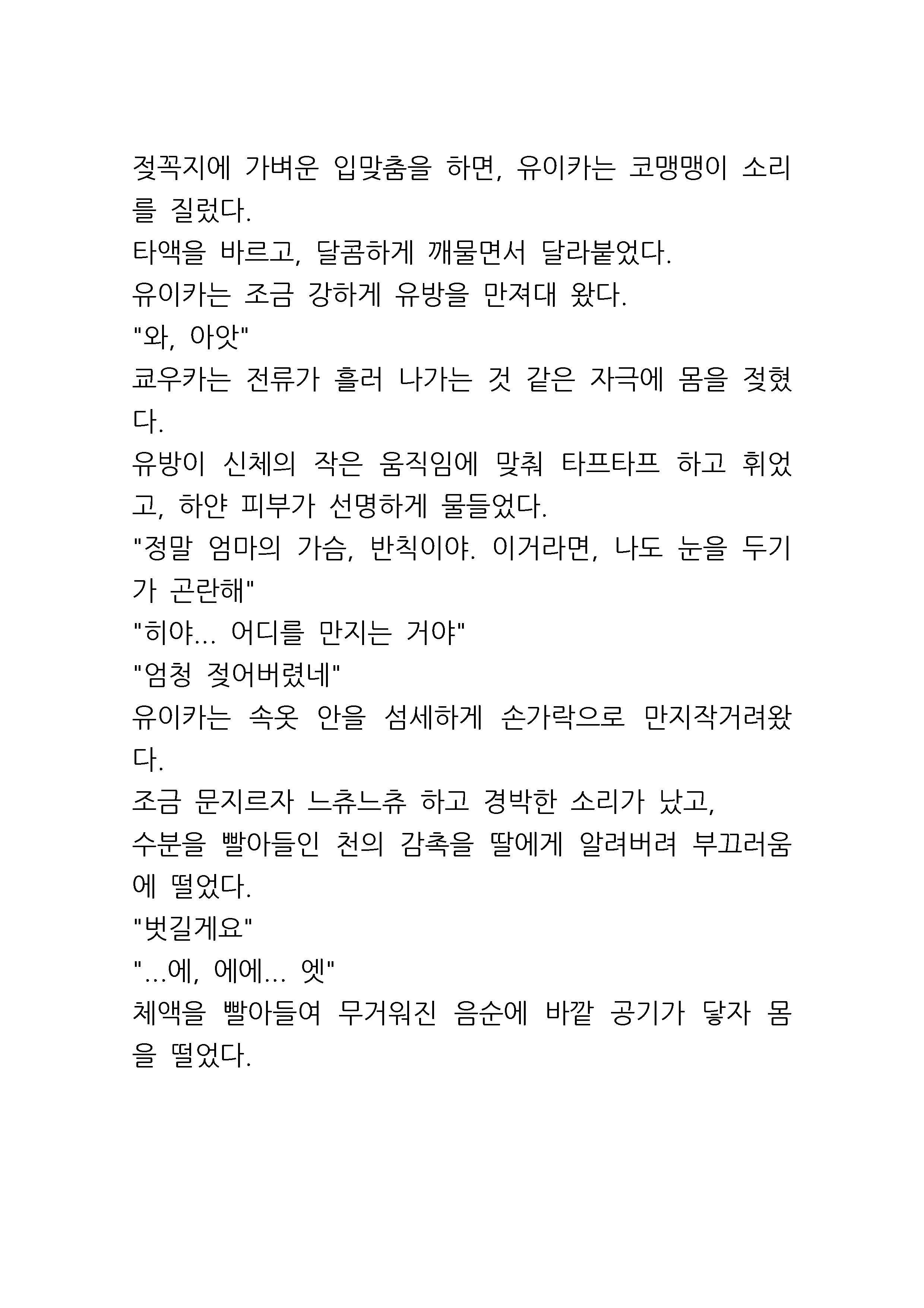 웹툰 이미지 54