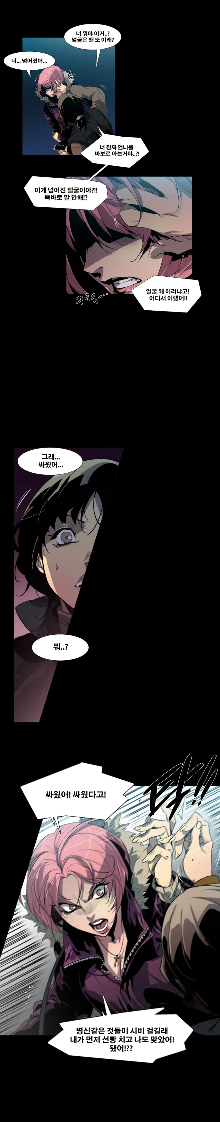 웹툰 이미지 43