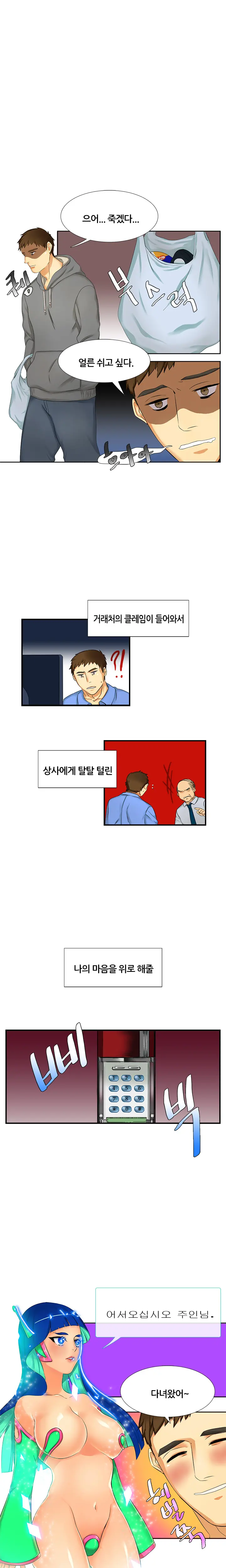 웹툰 이미지 34