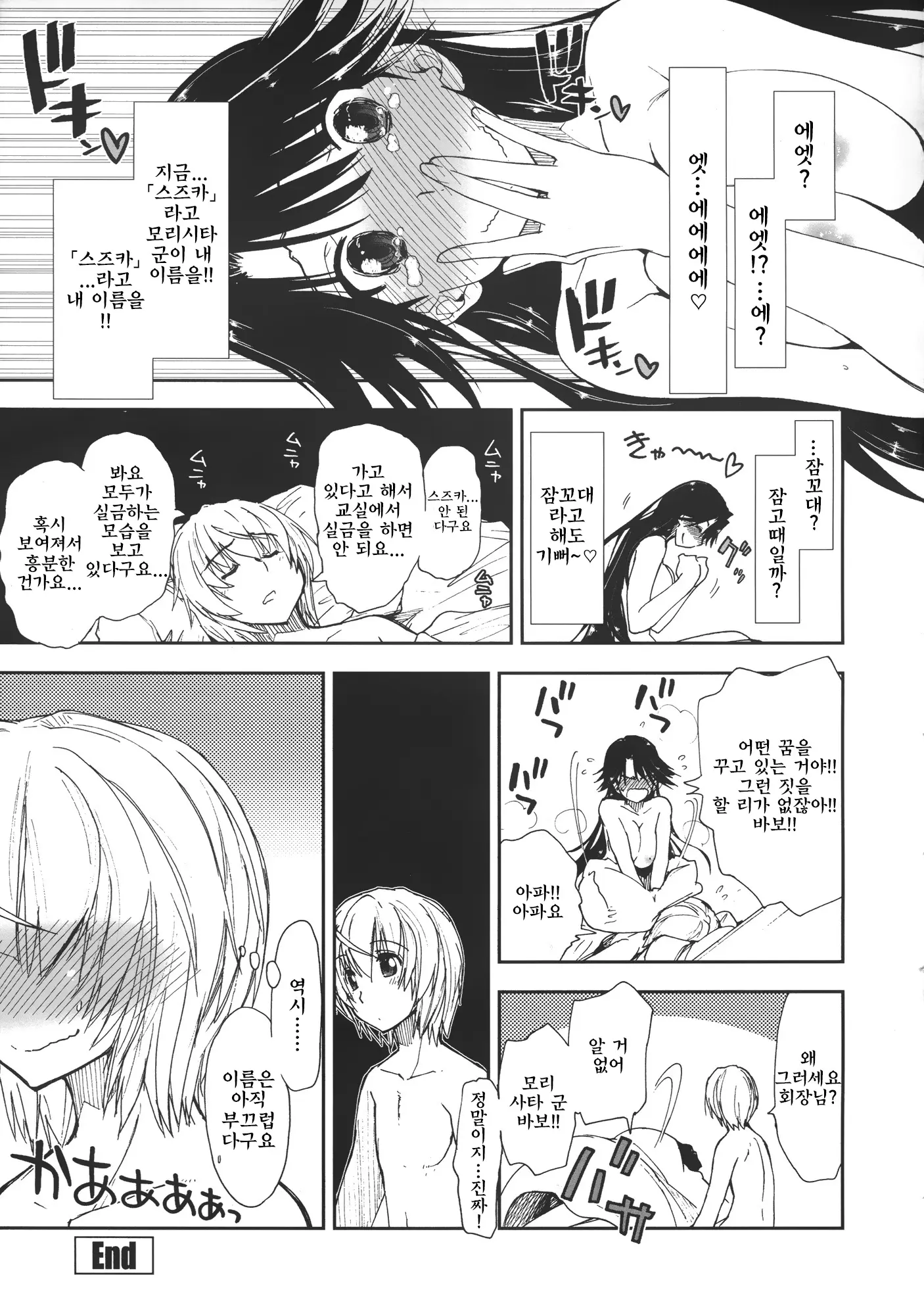 웹툰 이미지 206