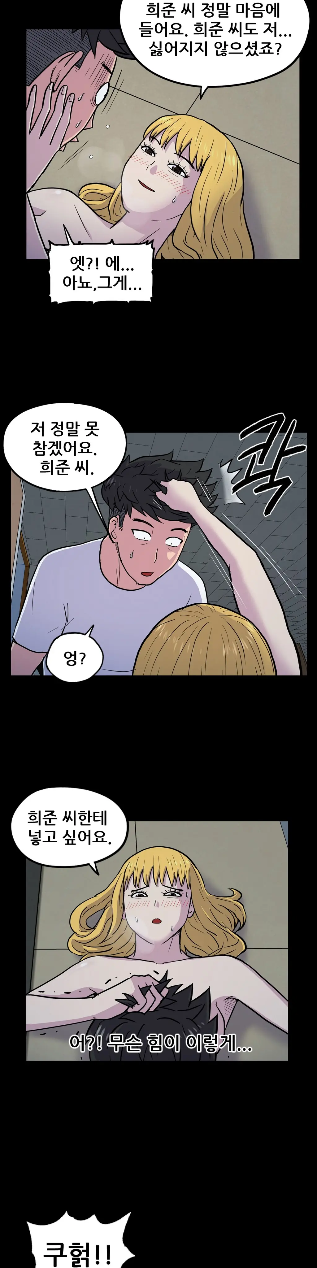 웹툰 이미지 329