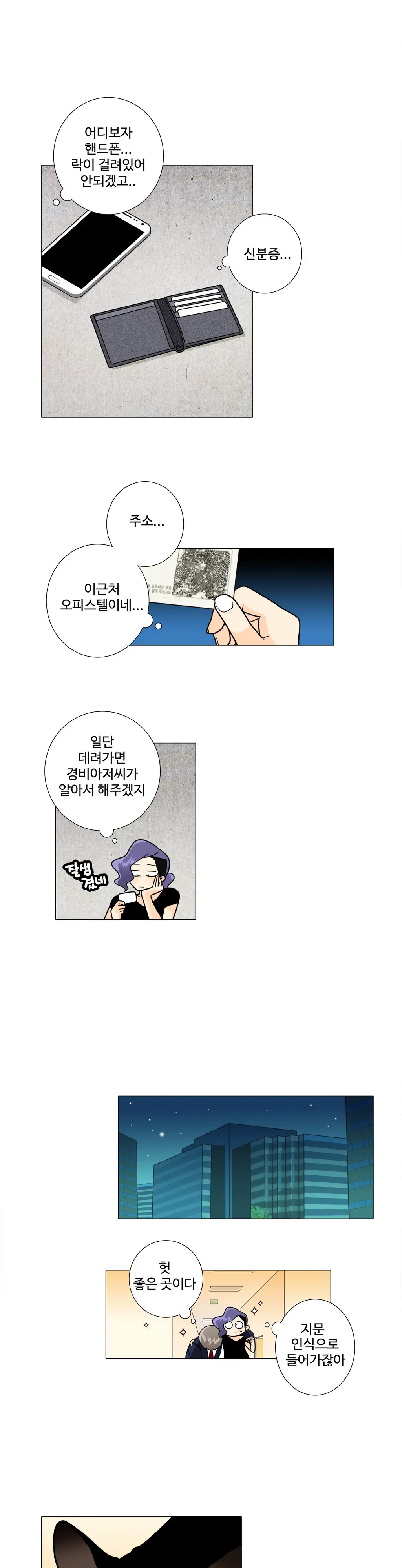웹툰 이미지 295