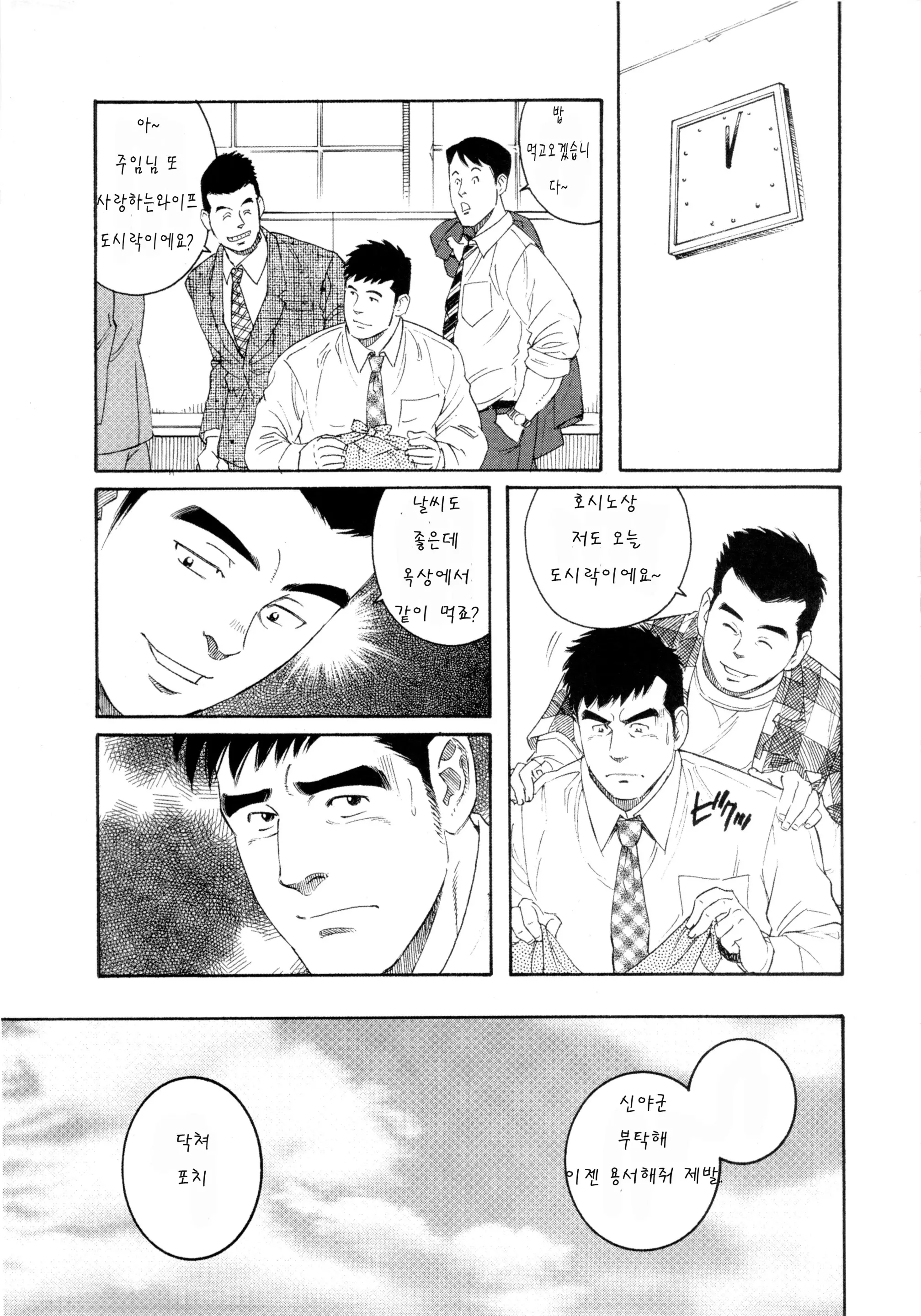 웹툰 이미지 25