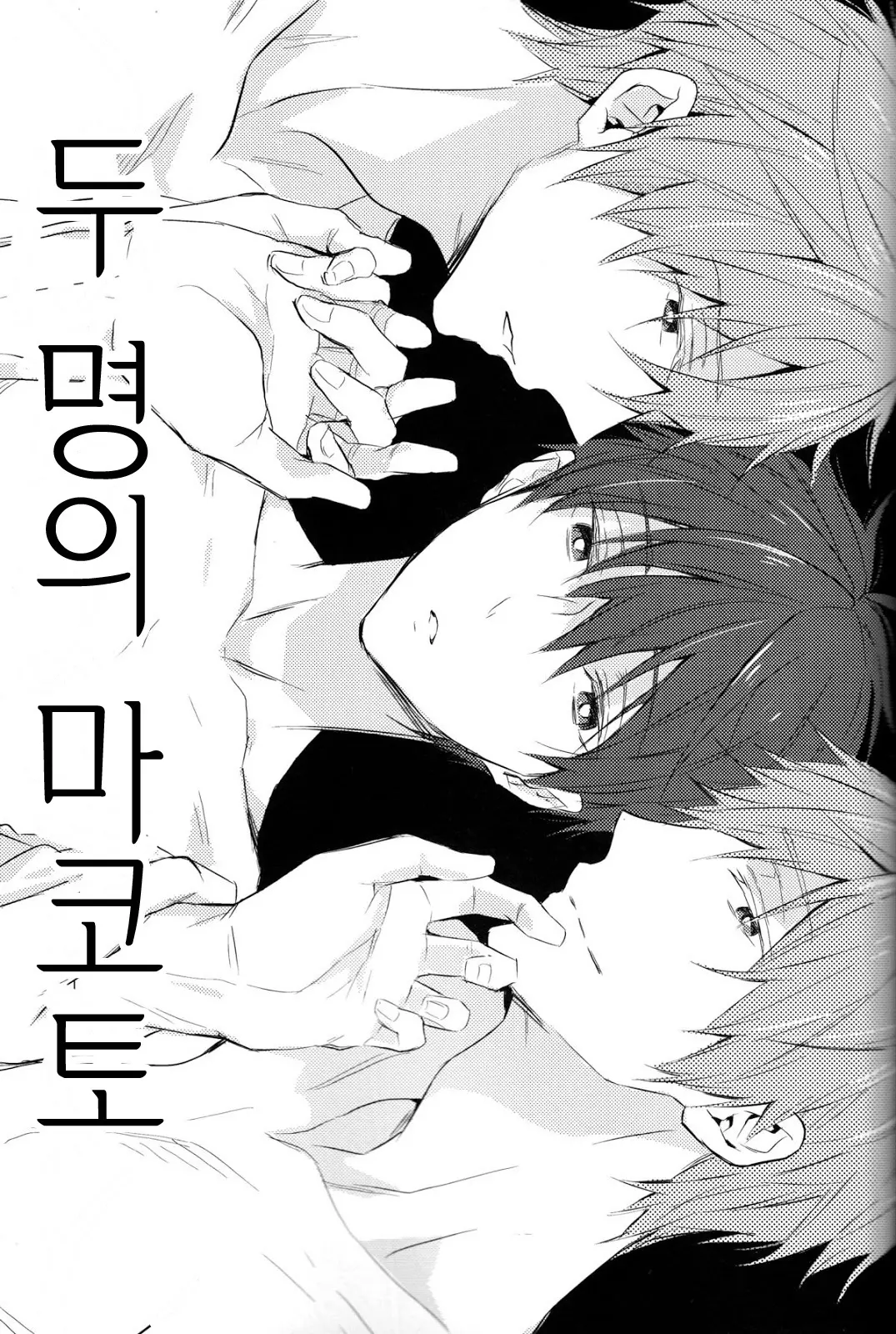 웹툰 이미지 1