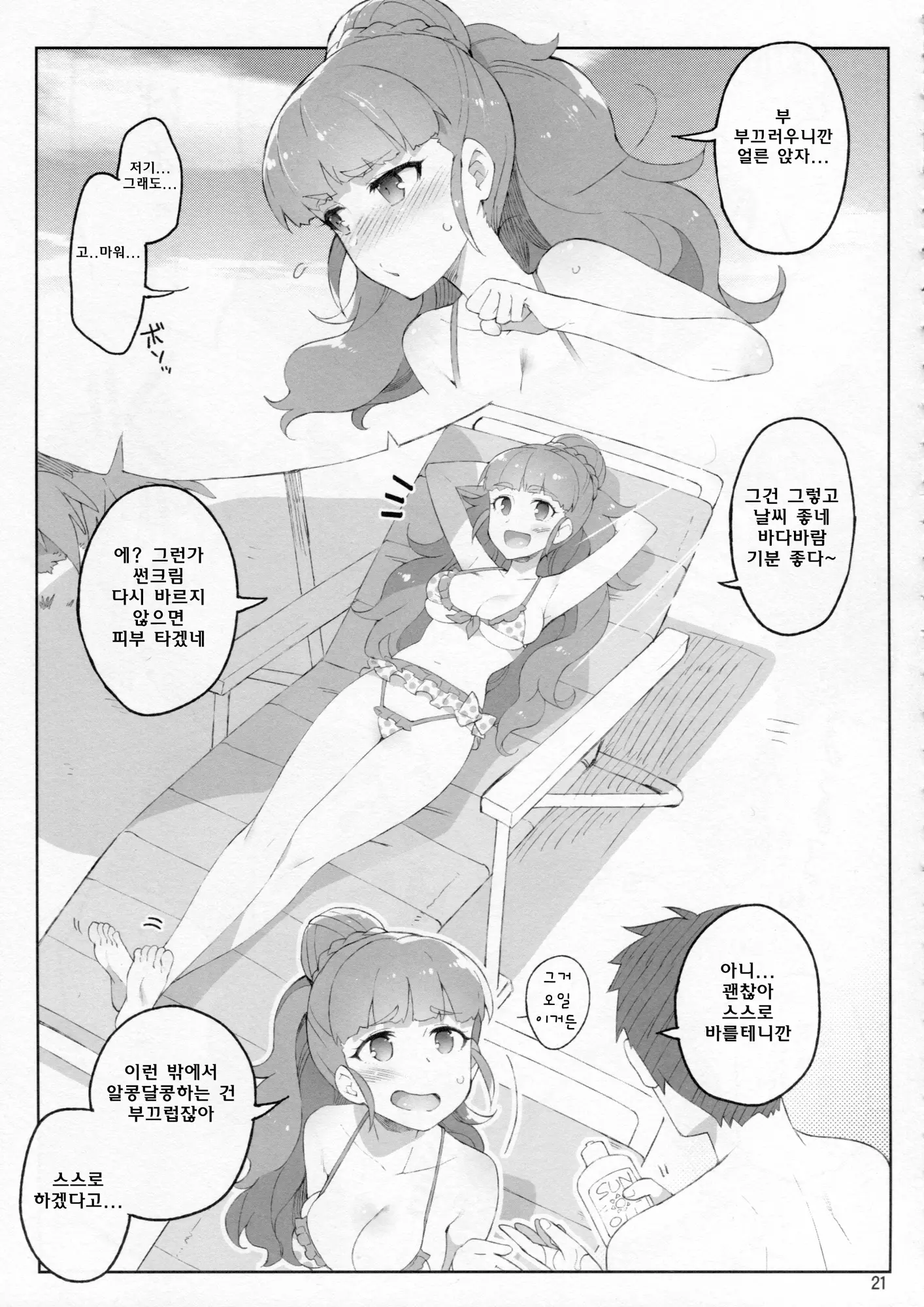 웹툰 이미지 20