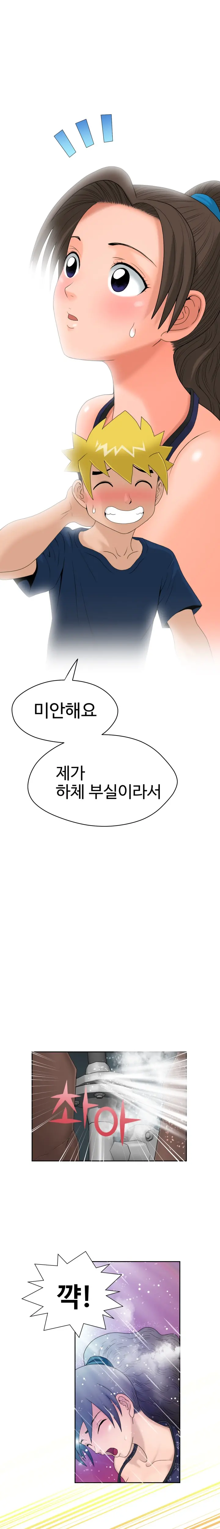 웹툰 이미지 214