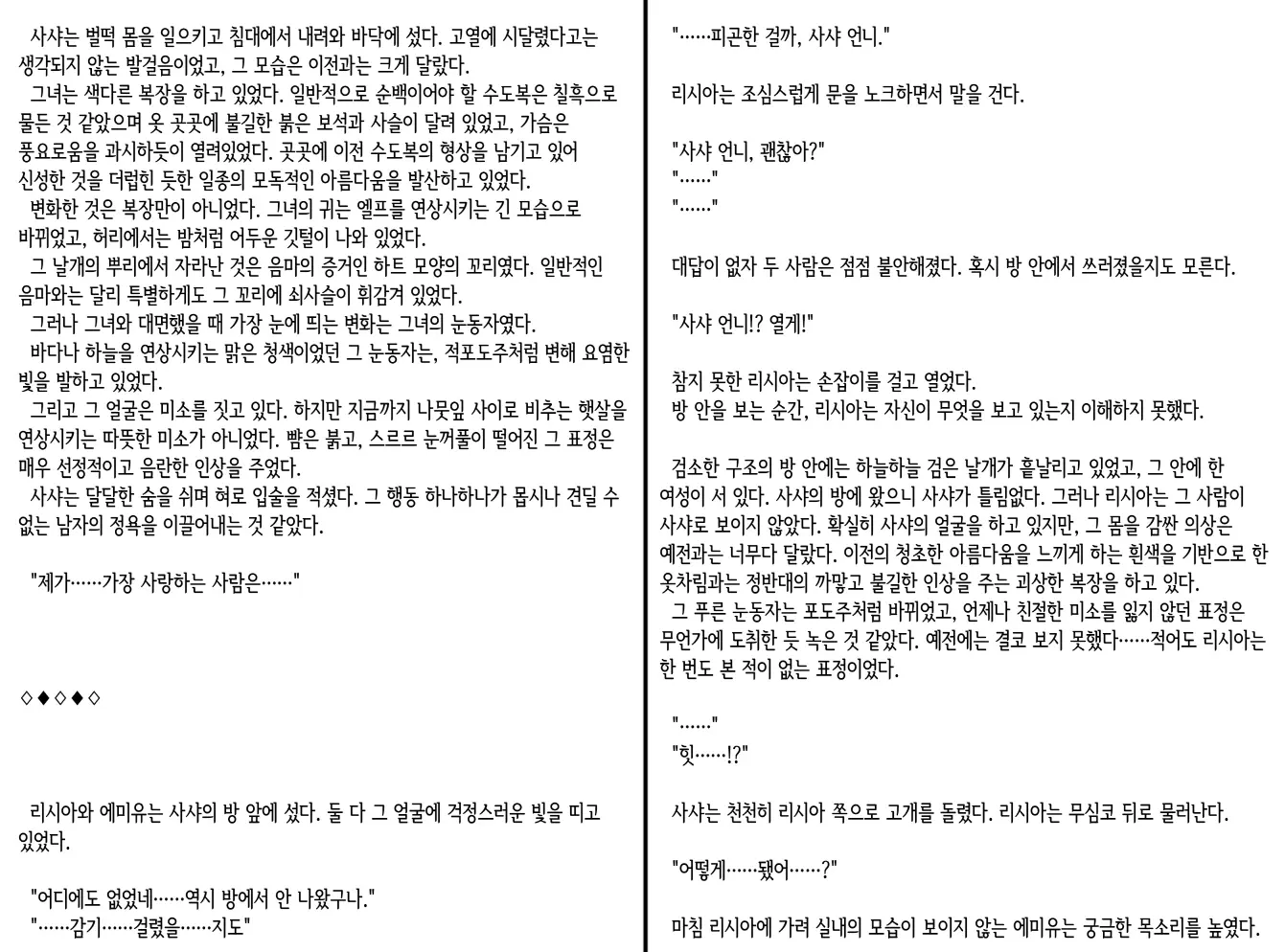 웹툰 이미지 112