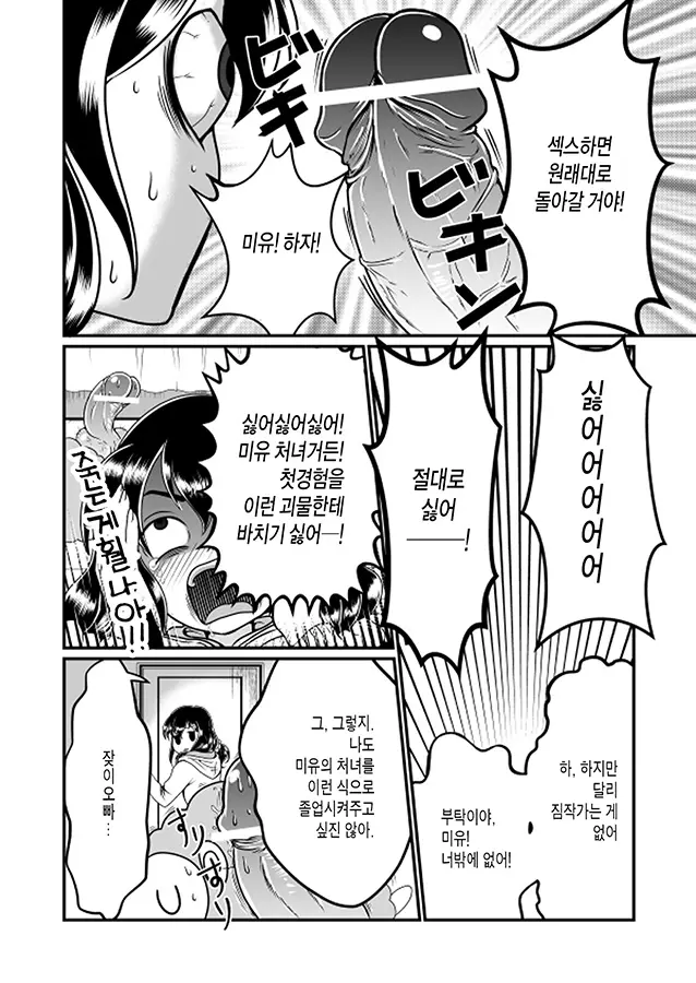 웹툰 이미지 5