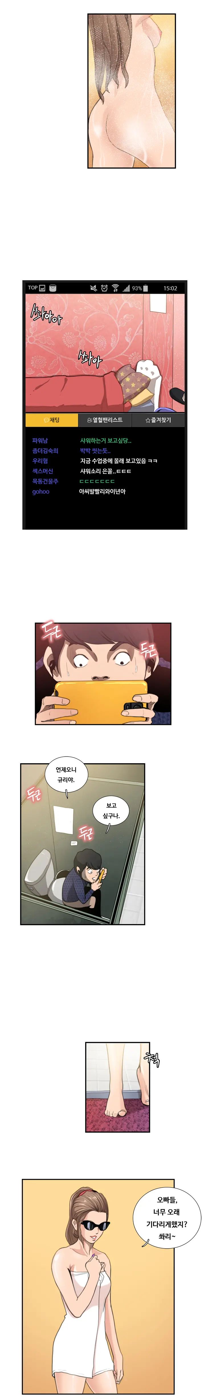 웹툰 이미지 137
