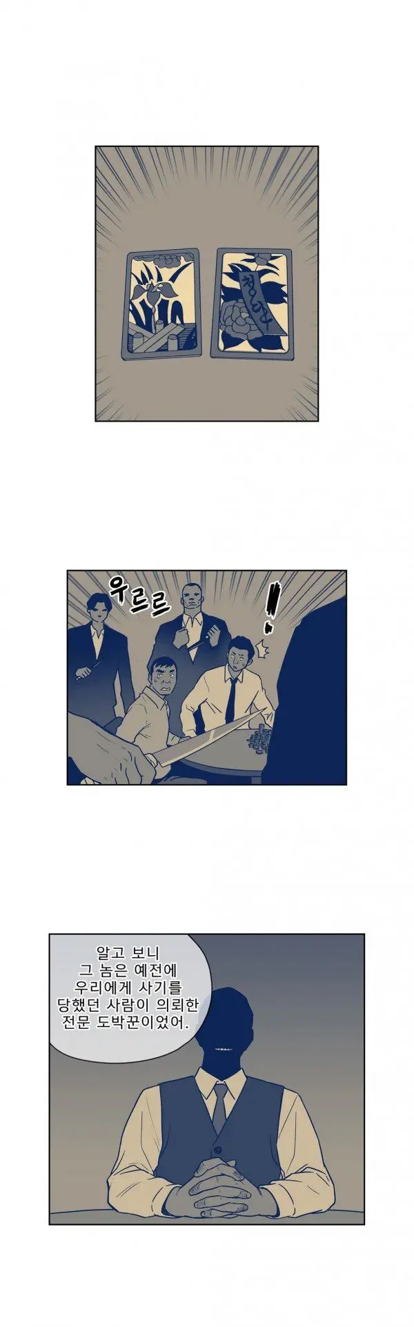 웹툰 이미지 436