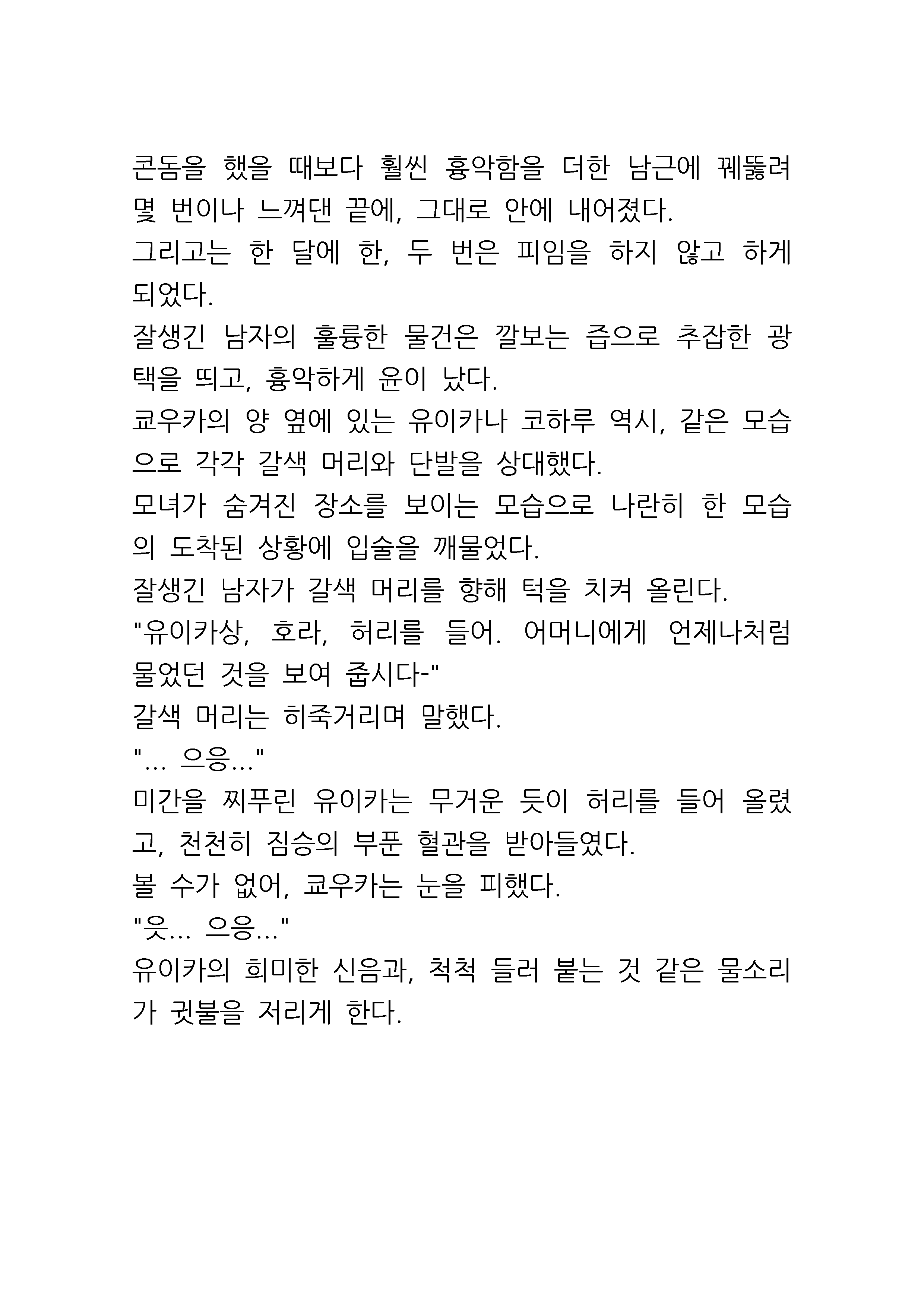 웹툰 이미지 60