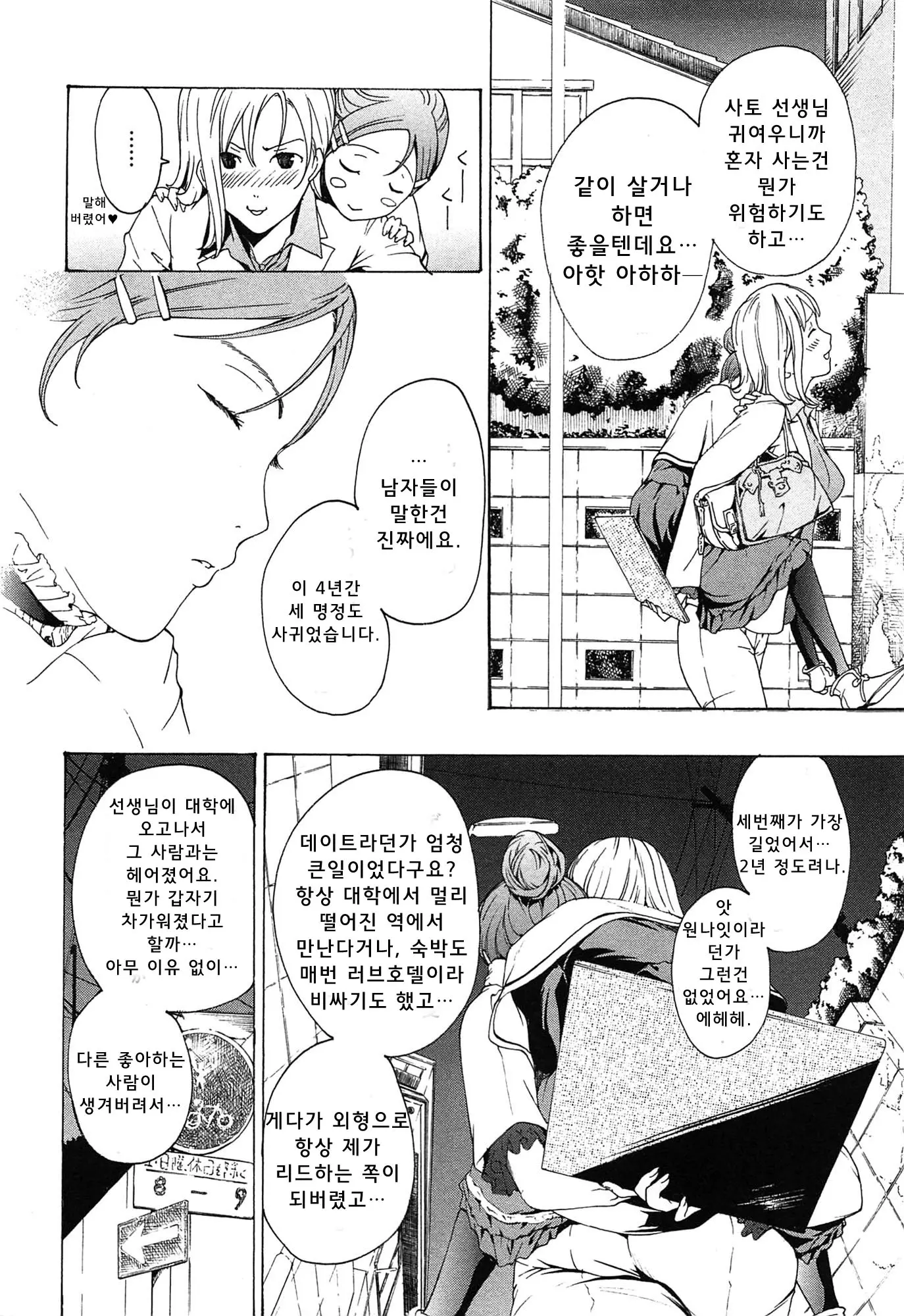 웹툰 이미지 14