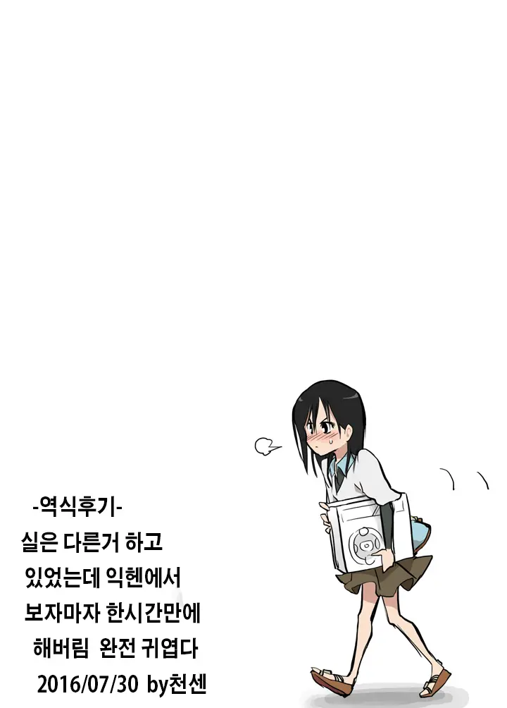 웹툰 이미지 15