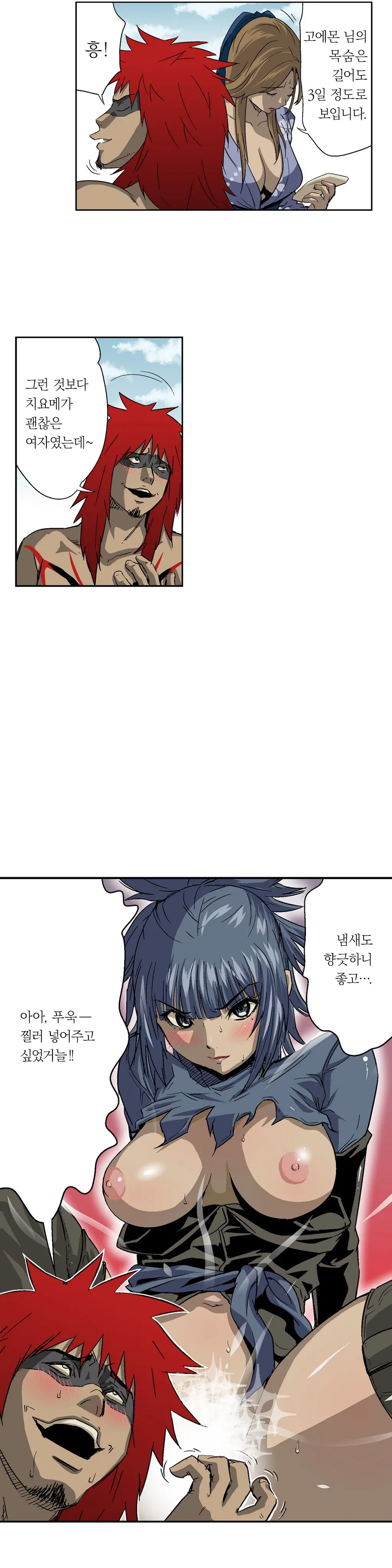 웹툰 이미지 138