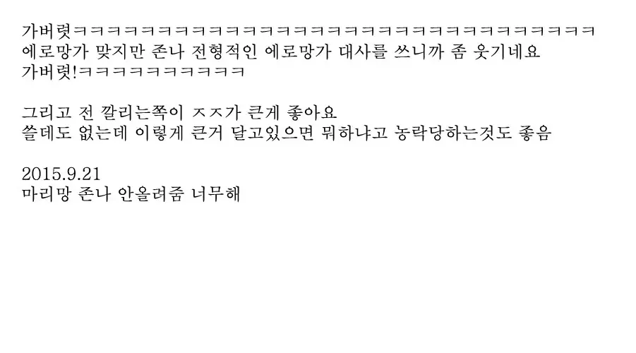 웹툰 이미지 18