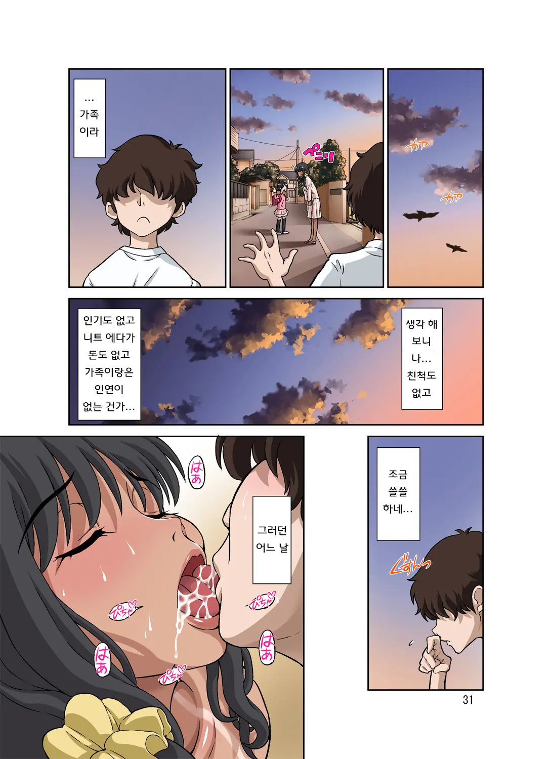 웹툰 이미지 72