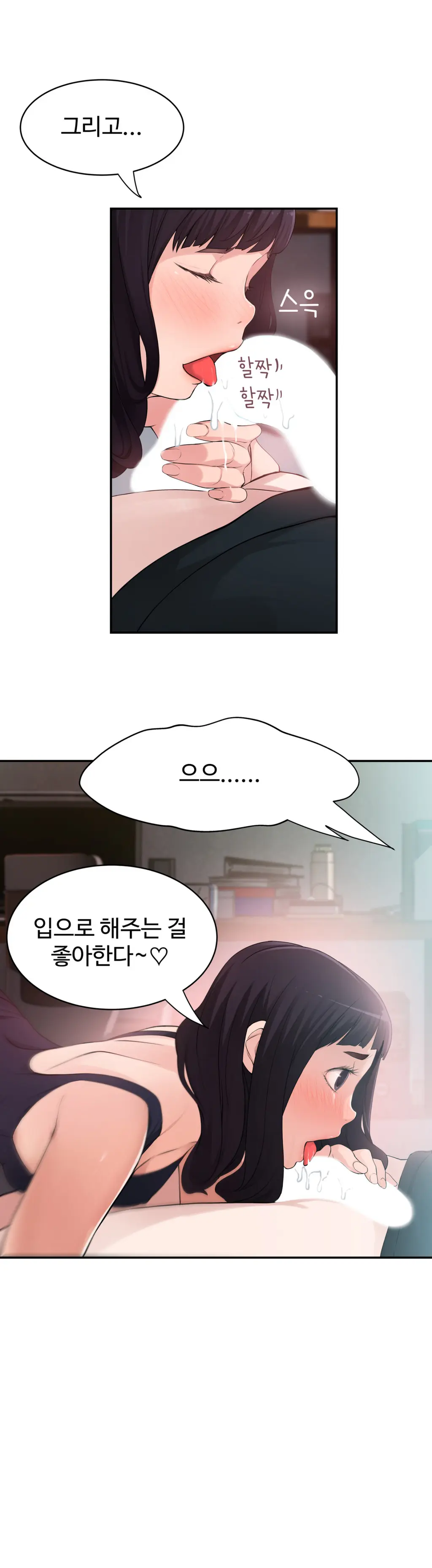 웹툰 이미지 301