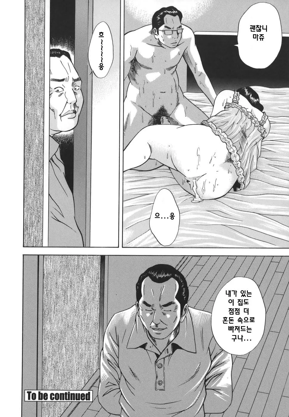웹툰 이미지 145