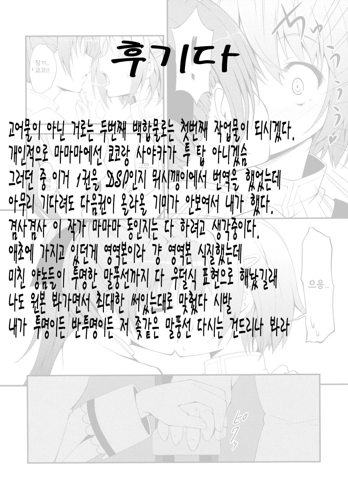웹툰 이미지 26