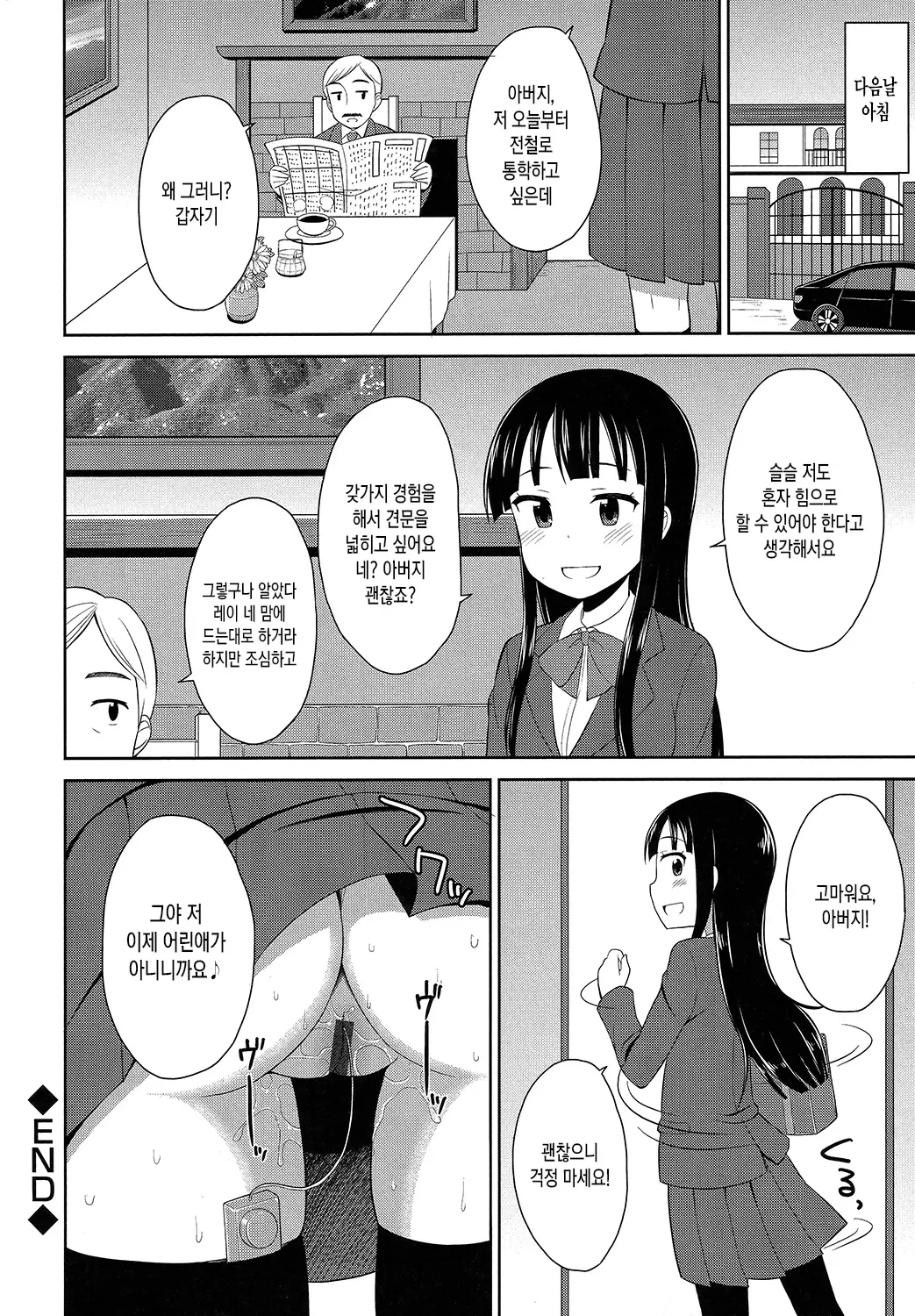 웹툰 이미지 192