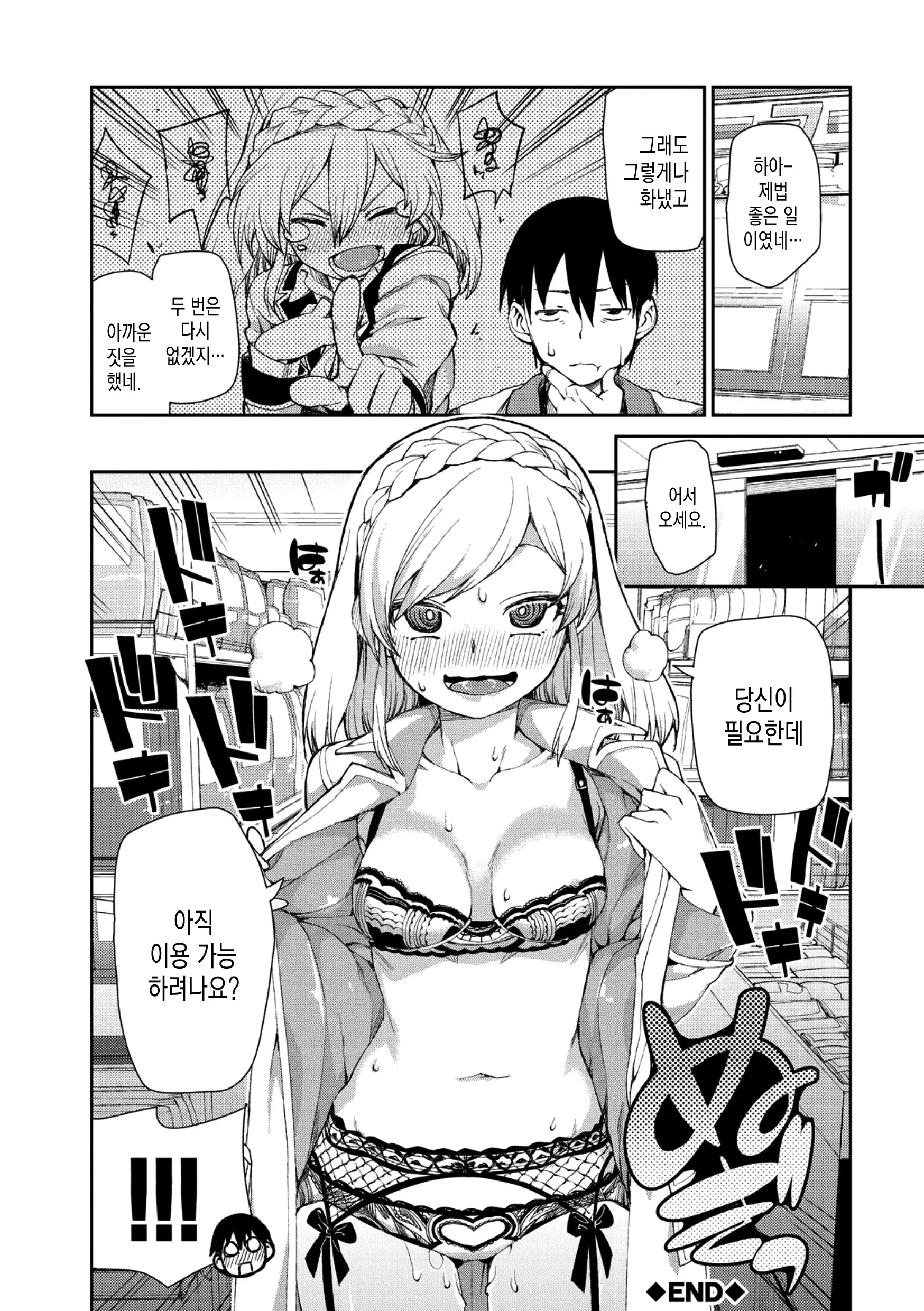 웹툰 이미지 115