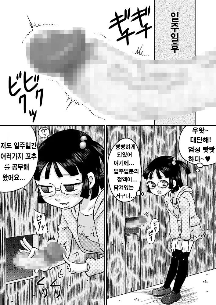 웹툰 이미지 19
