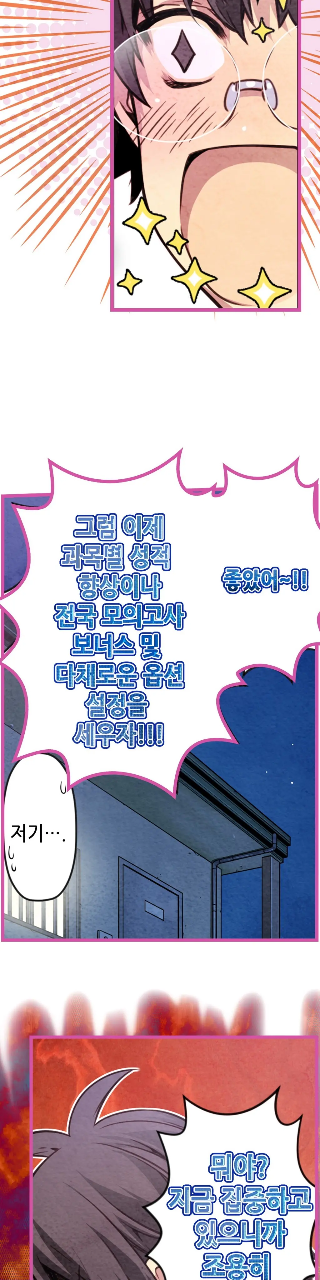 웹툰 이미지 377