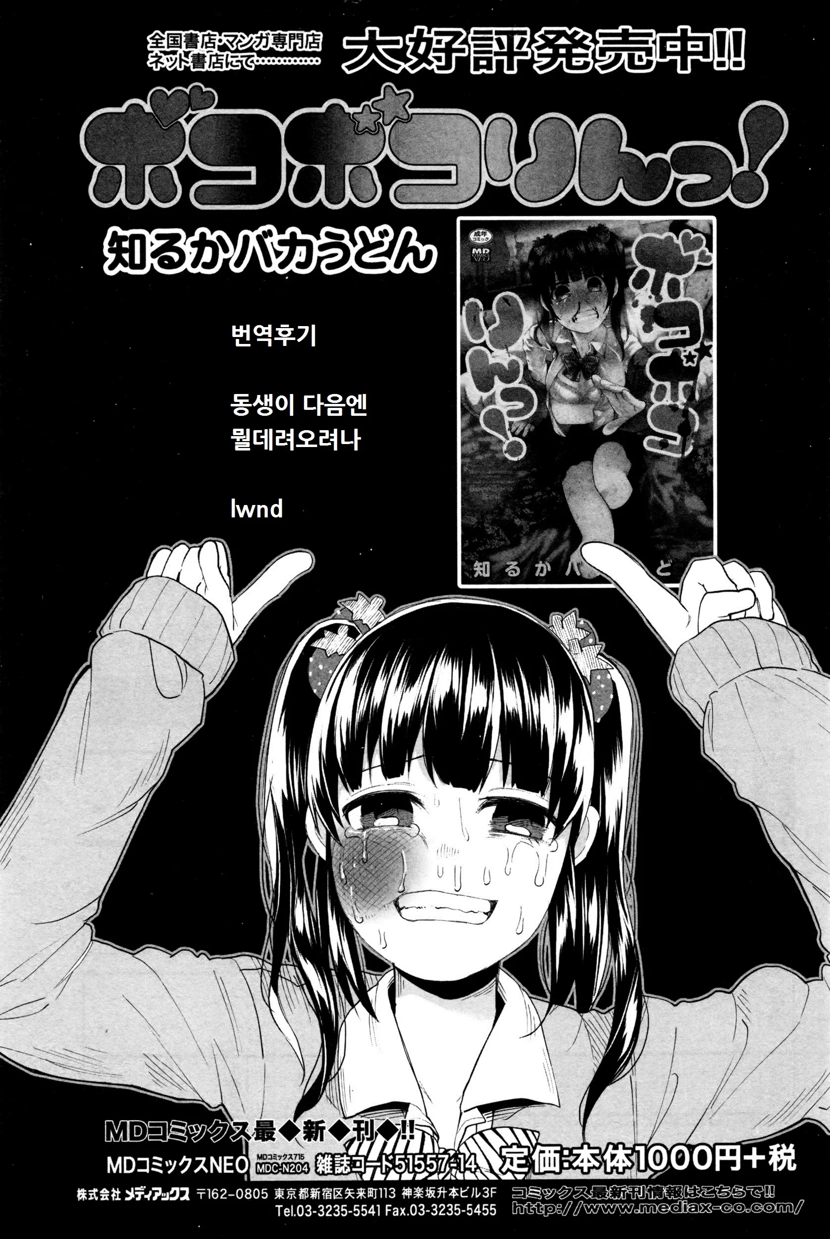 웹툰 이미지 4
