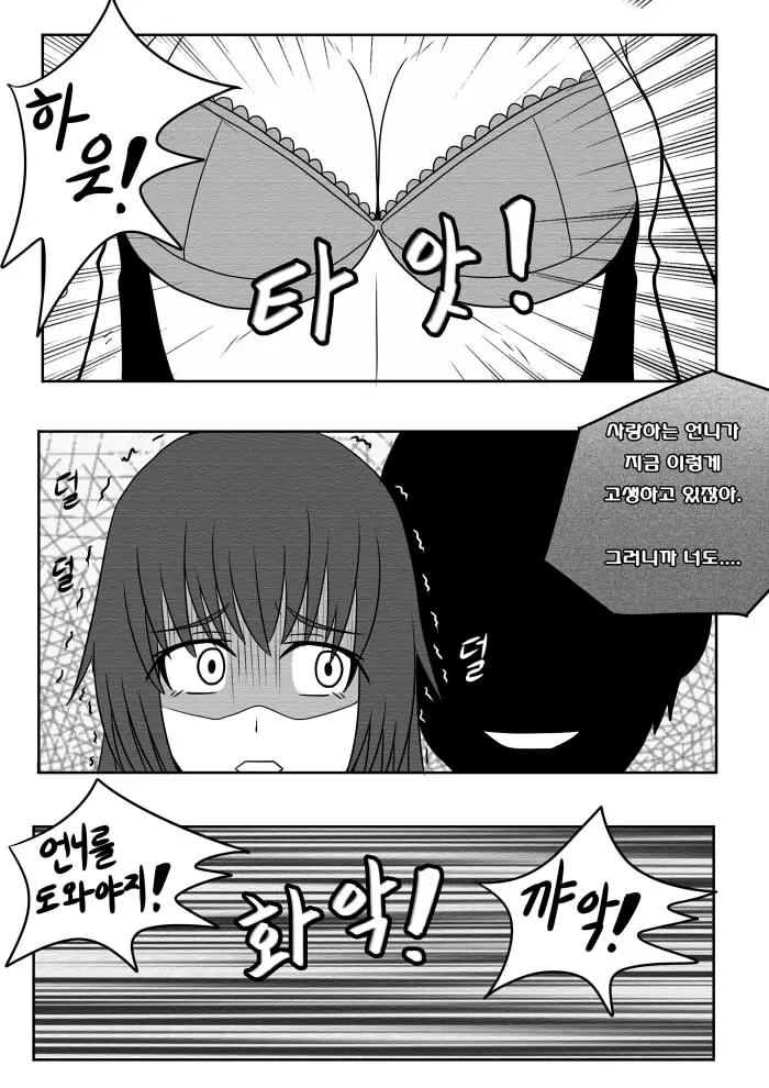웹툰 이미지 9
