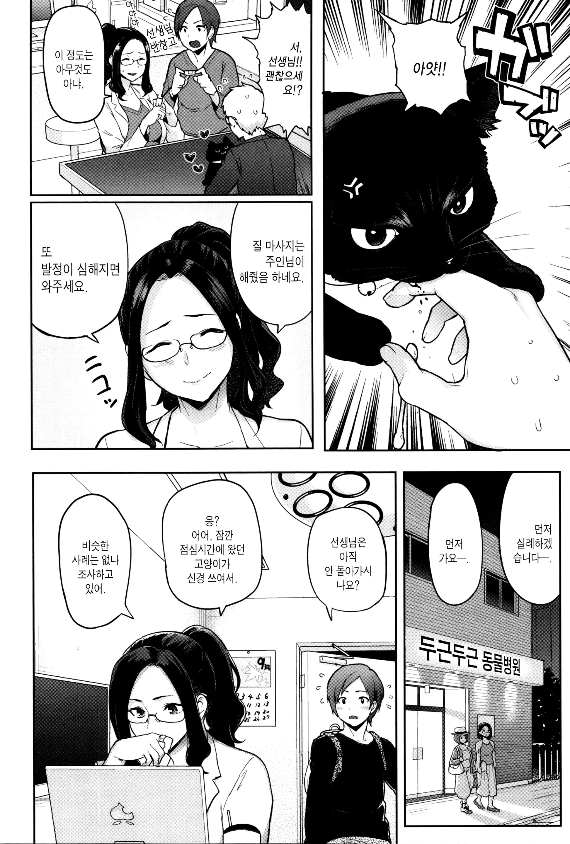 웹툰 이미지 10