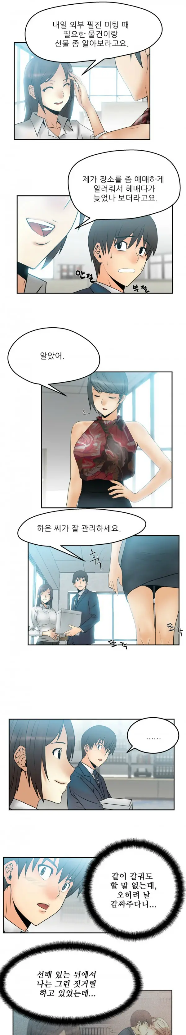 웹툰 이미지 59