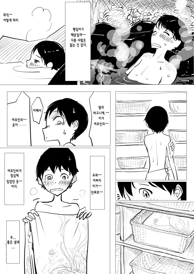 웹툰 이미지 3