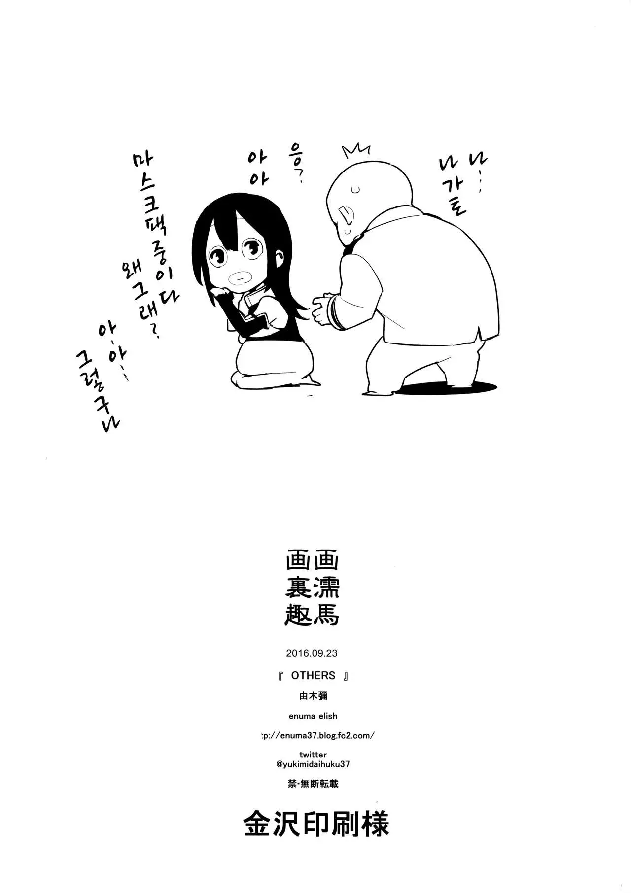 웹툰 이미지 32