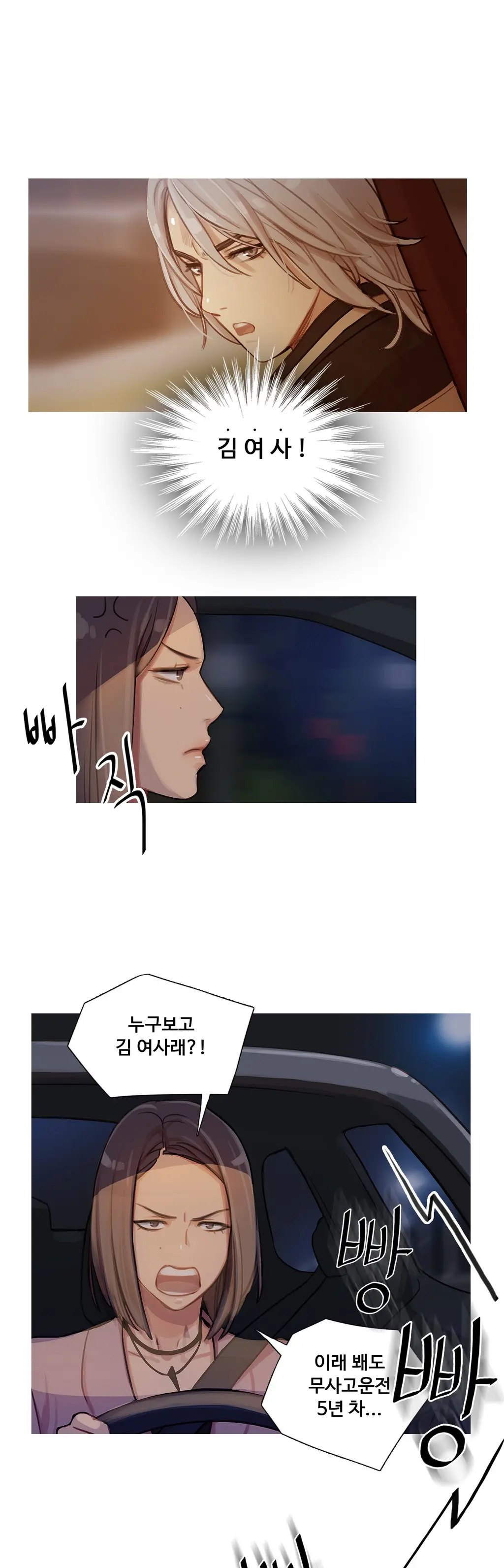 웹툰 이미지 224