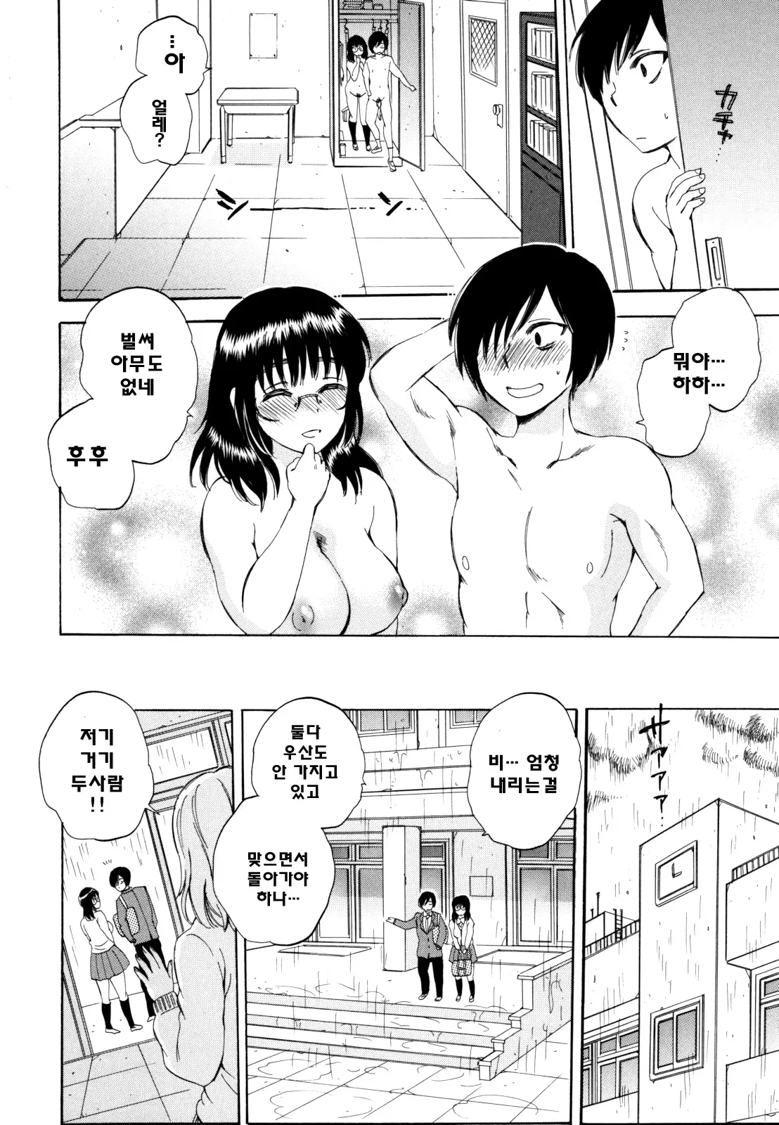 웹툰 이미지 249