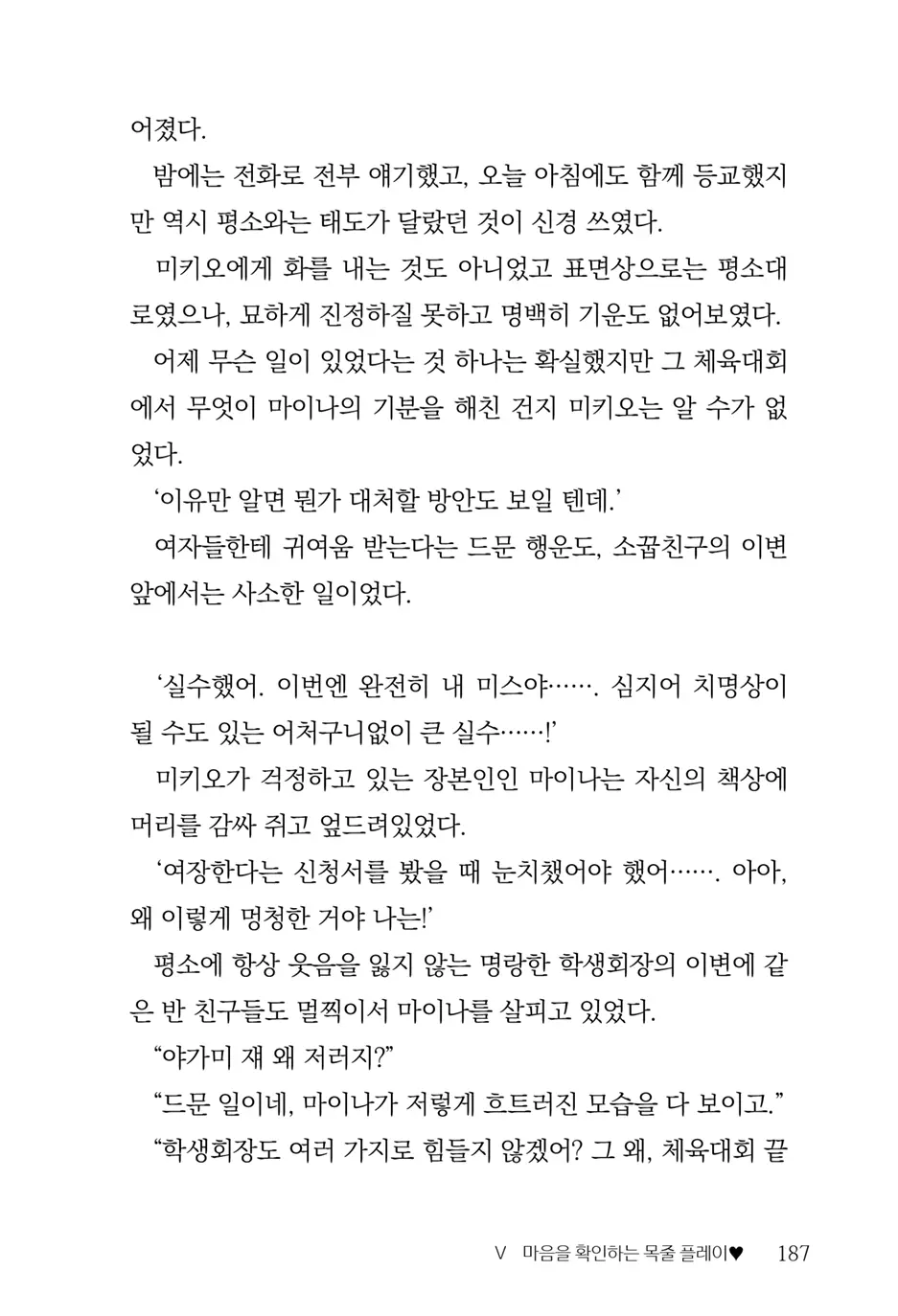 웹툰 이미지 188