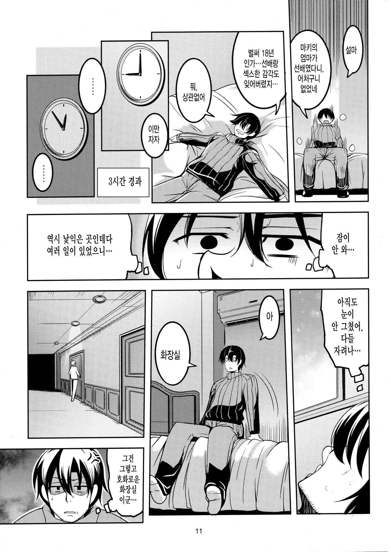 웹툰 이미지 11