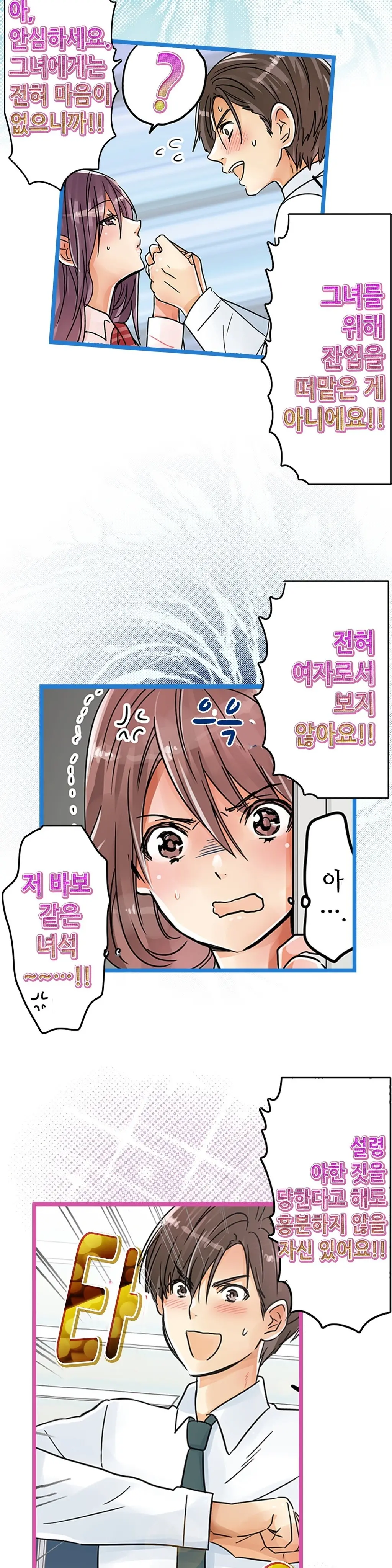 웹툰 이미지 412