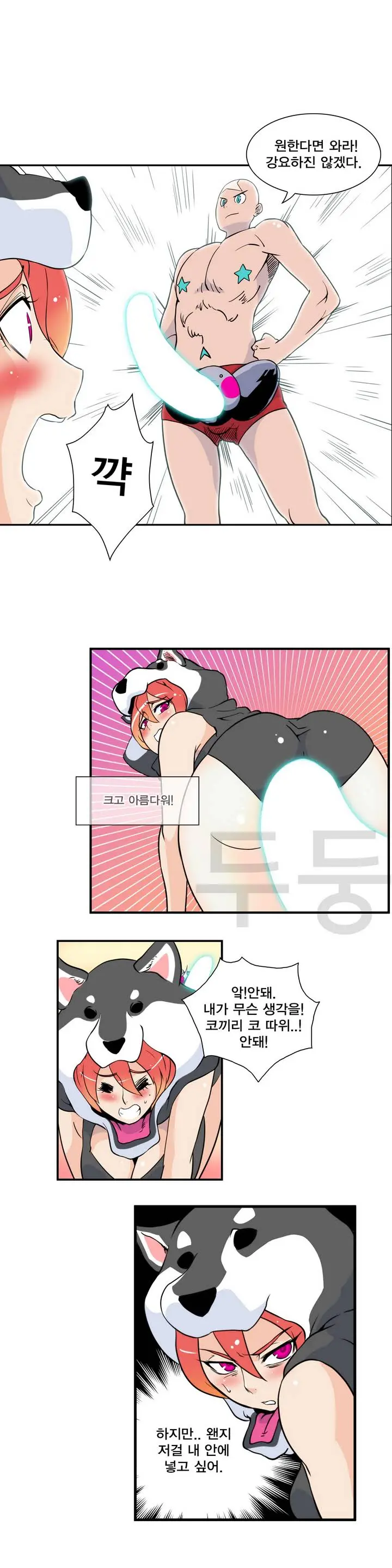 웹툰 이미지 59