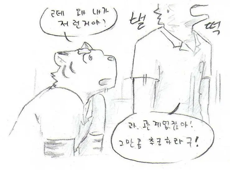 웹툰 이미지 277