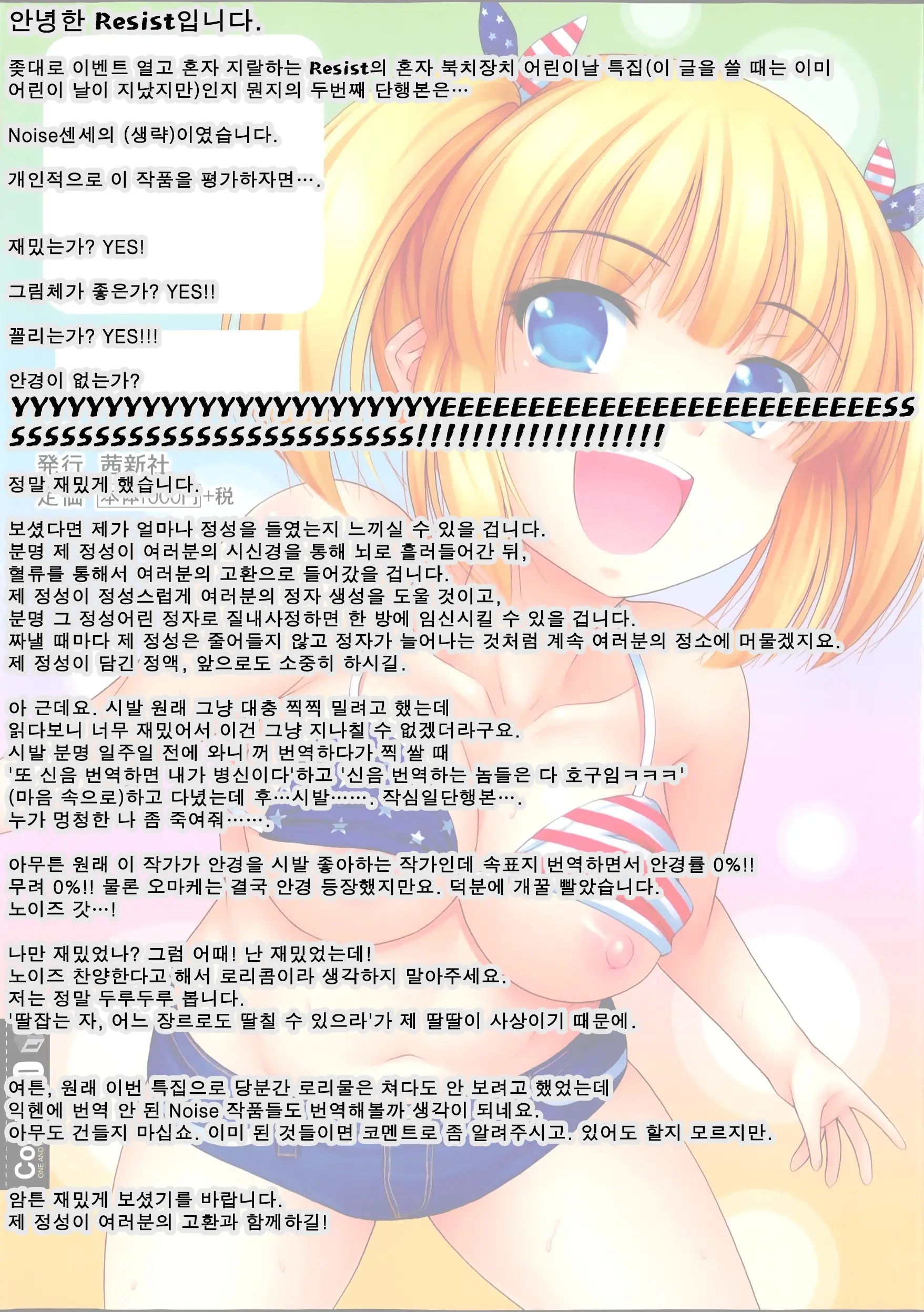 웹툰 이미지 203