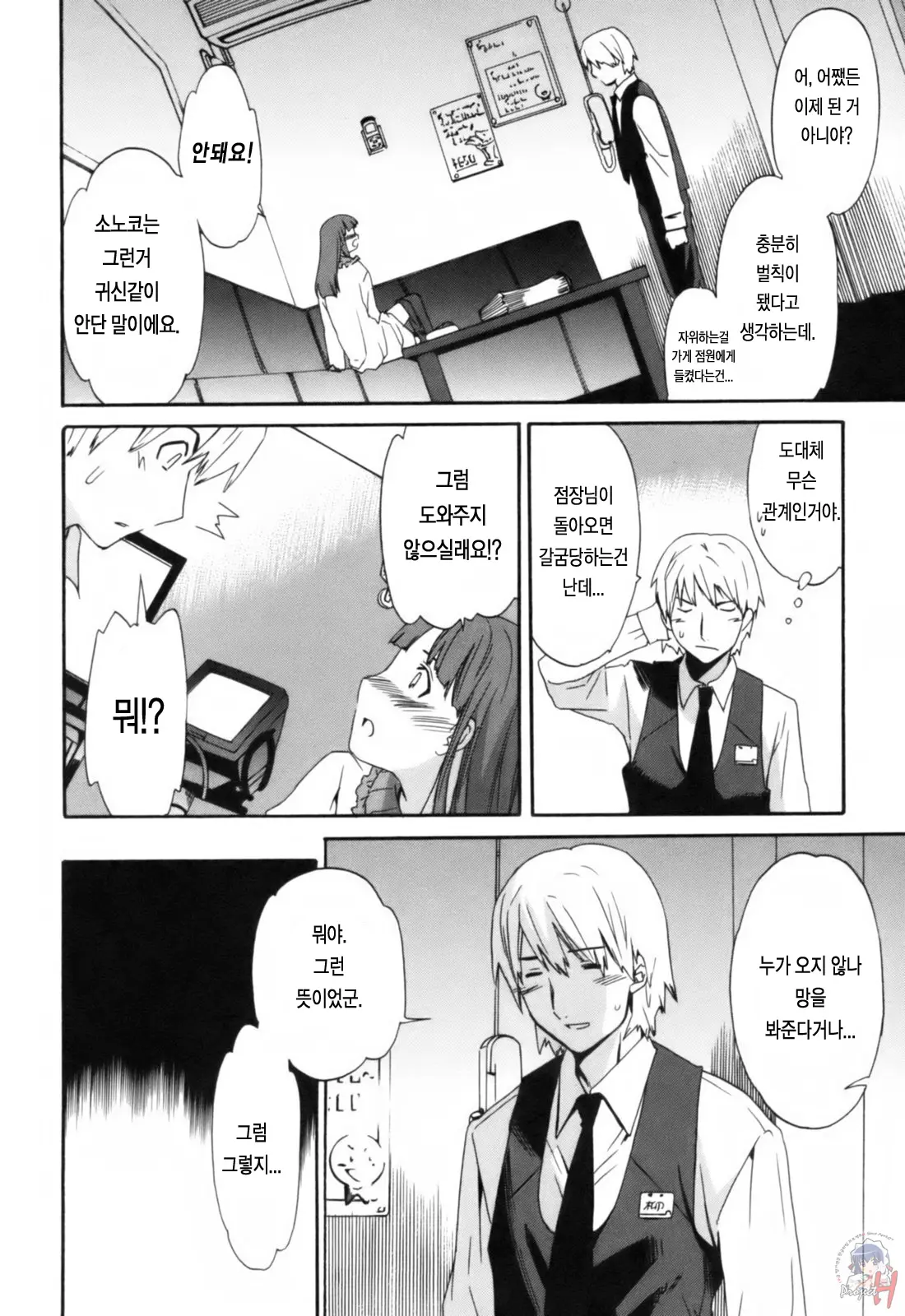 웹툰 이미지 15