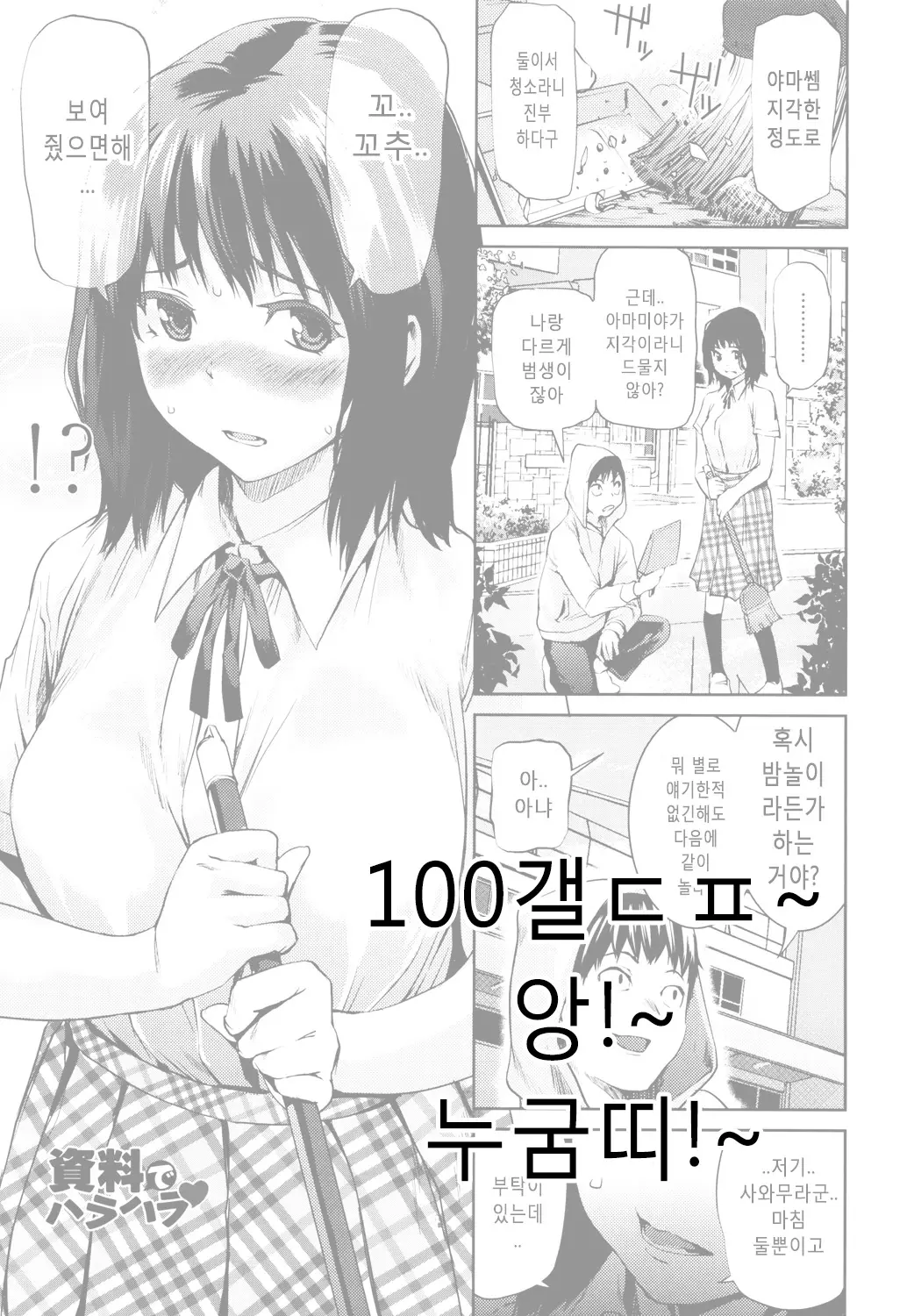 웹툰 이미지 24