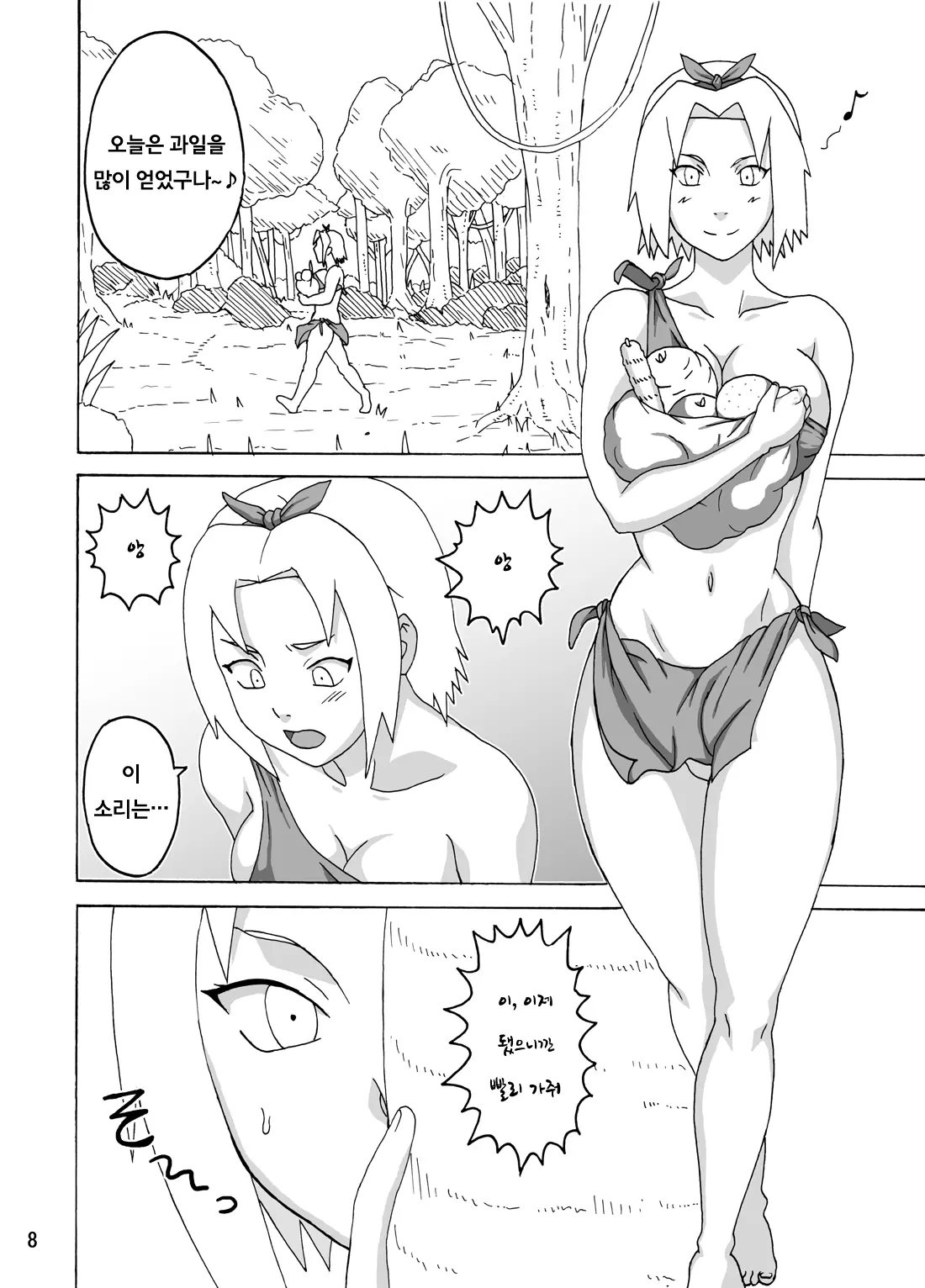 웹툰 이미지 8