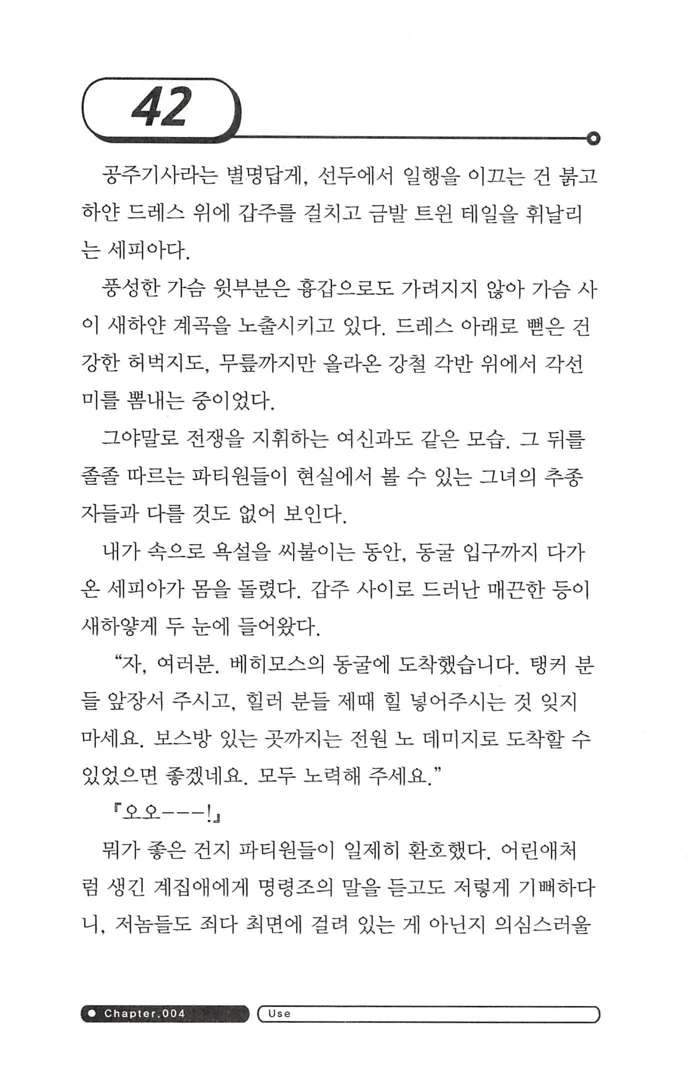 웹툰 이미지 45