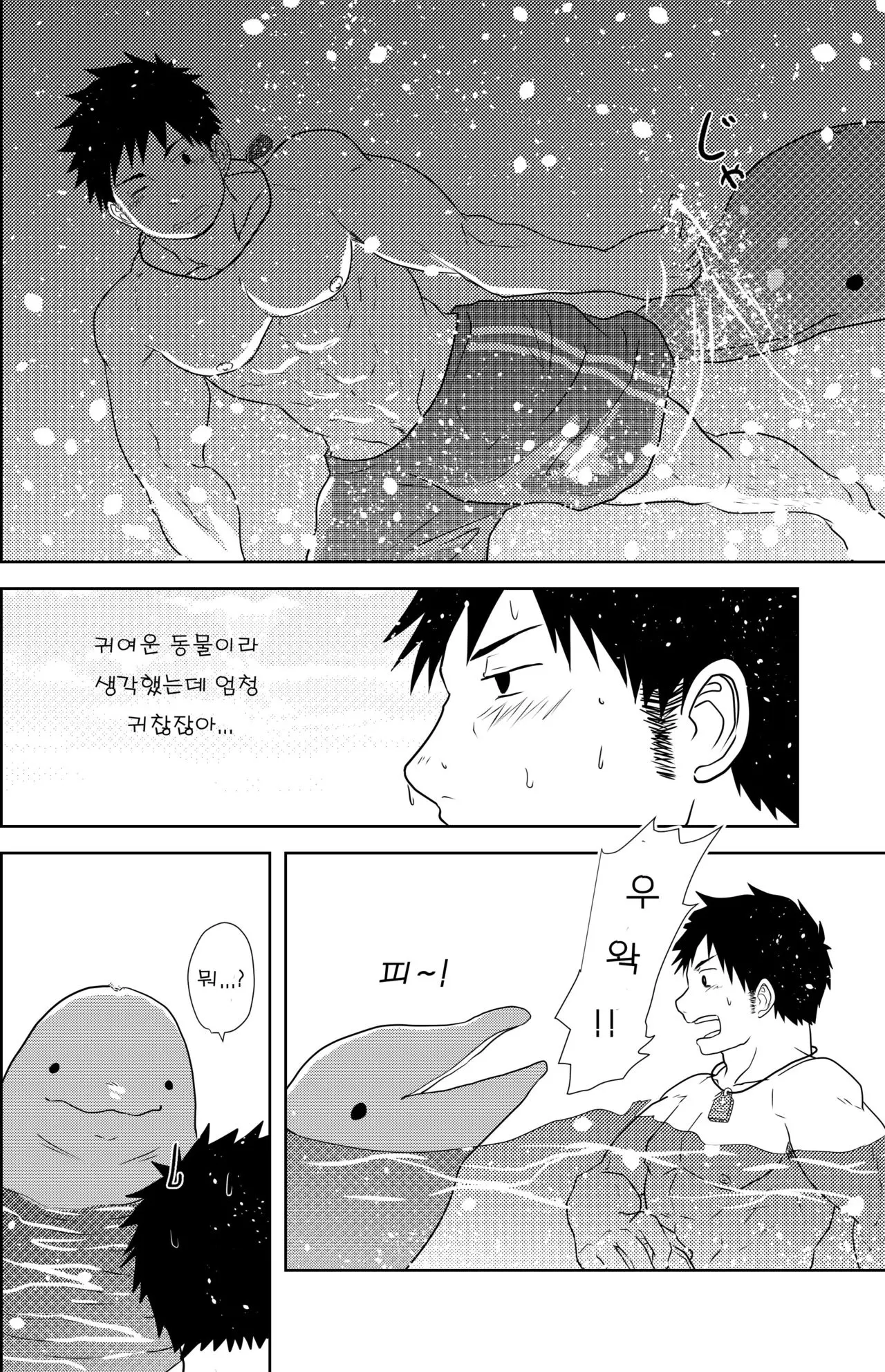 웹툰 이미지 7