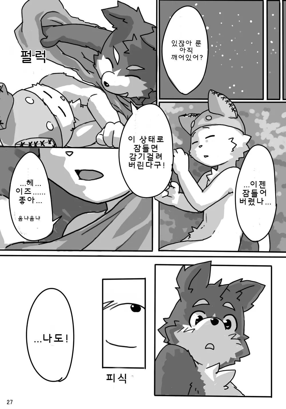 웹툰 이미지 27